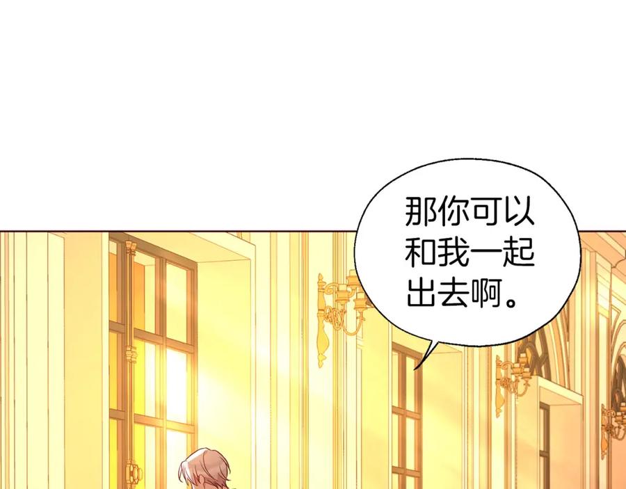 快去搞定铁壁皇帝！ 第139话 求婚 第30页
