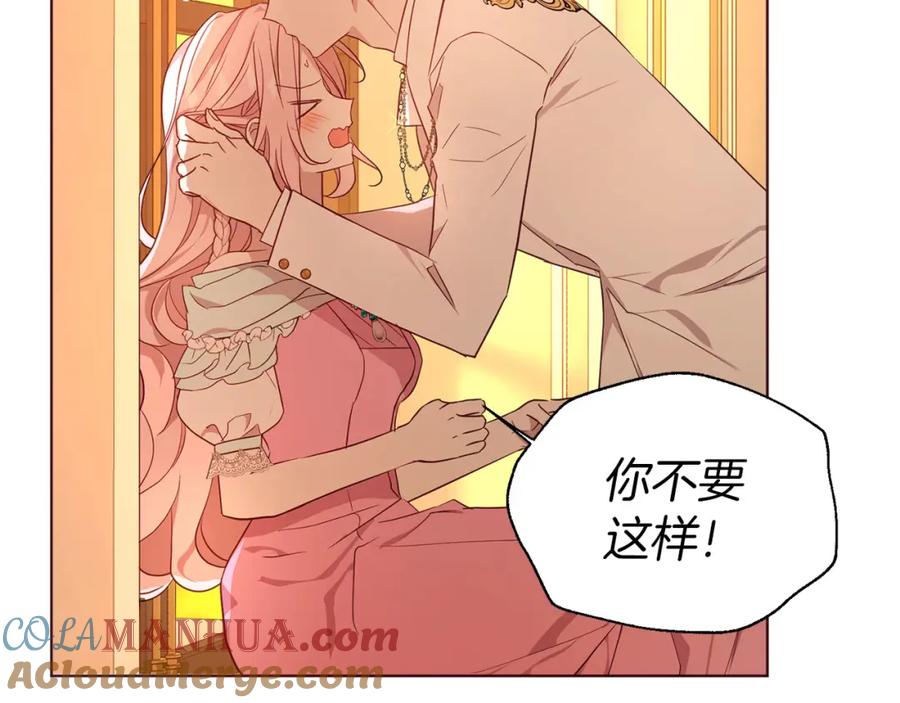 快去搞定铁壁皇帝！ 第139话 求婚 第25页