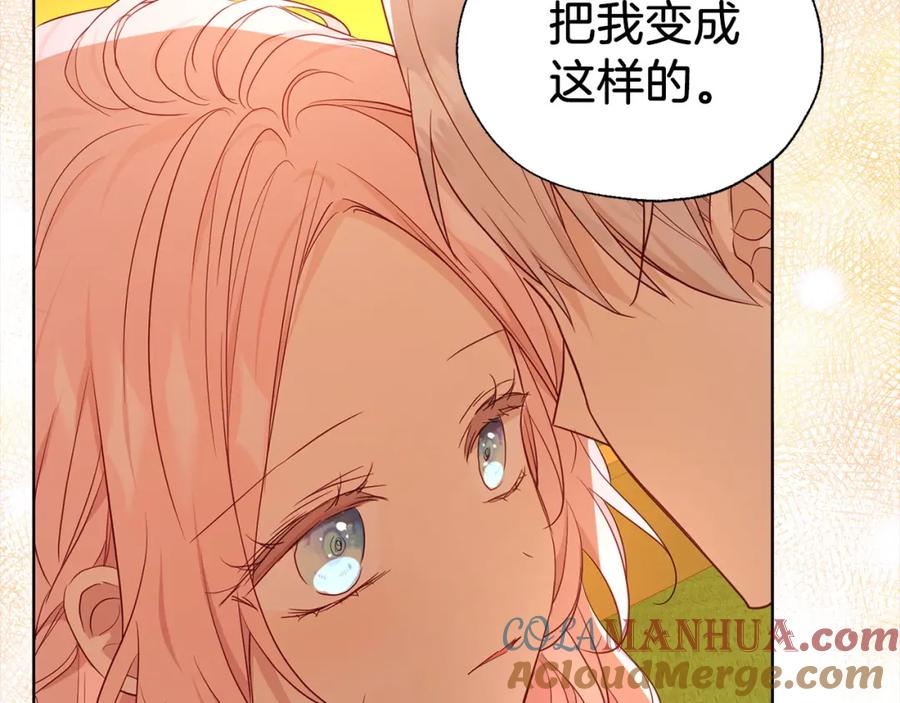 快去搞定铁壁皇帝！ 第139话 求婚 第65页