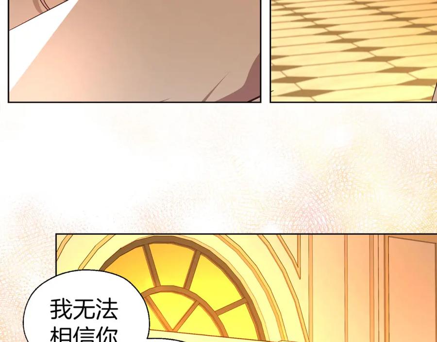 快去搞定铁壁皇帝！ 第139话 求婚 第59页