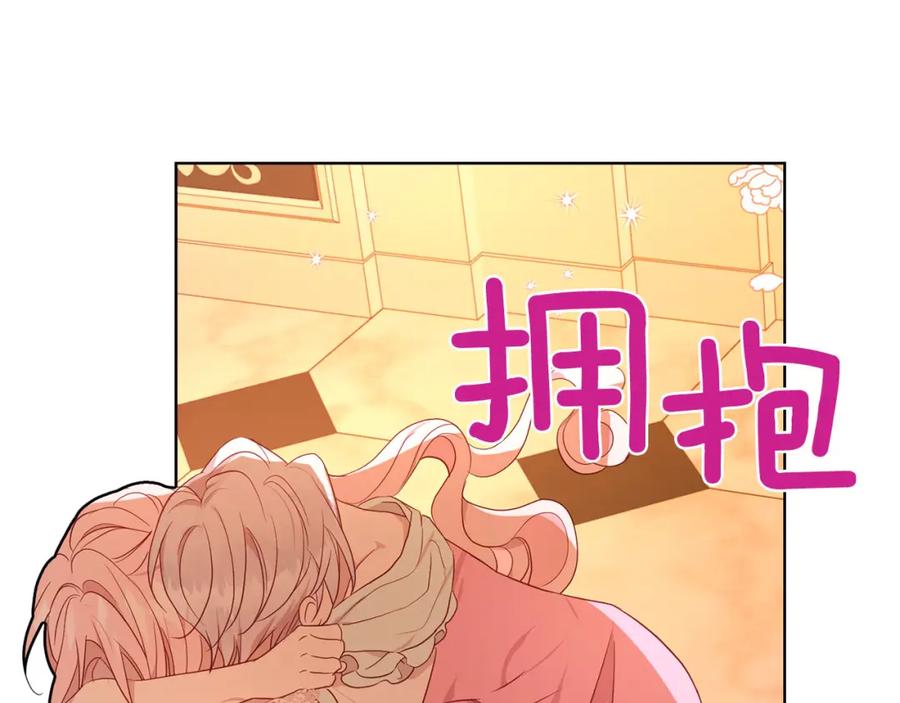 快去搞定铁壁皇帝！ 第139话 求婚 第110页