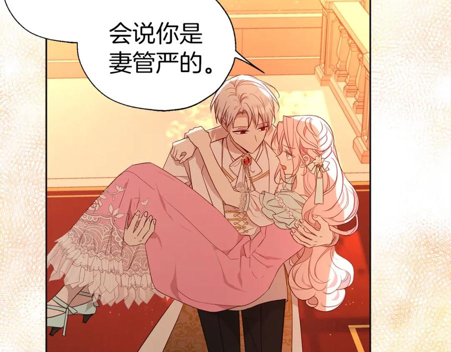 快去搞定铁壁皇帝！ 第139话 求婚 第12页