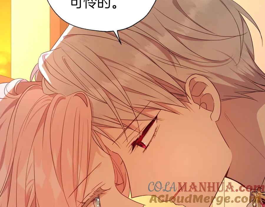 快去搞定铁壁皇帝！ 第139话 求婚 第45页