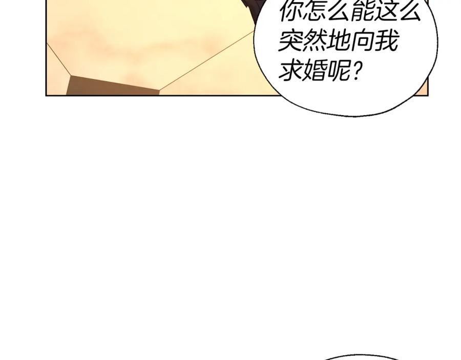快去搞定铁壁皇帝！ 第139话 求婚 第119页