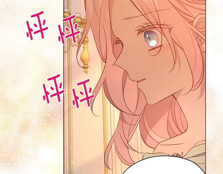 快去搞定铁壁皇帝！ 第139话 求婚 第92页