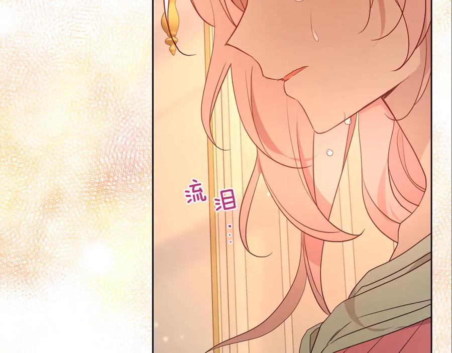 快去搞定铁壁皇帝！ 第139话 求婚 第100页