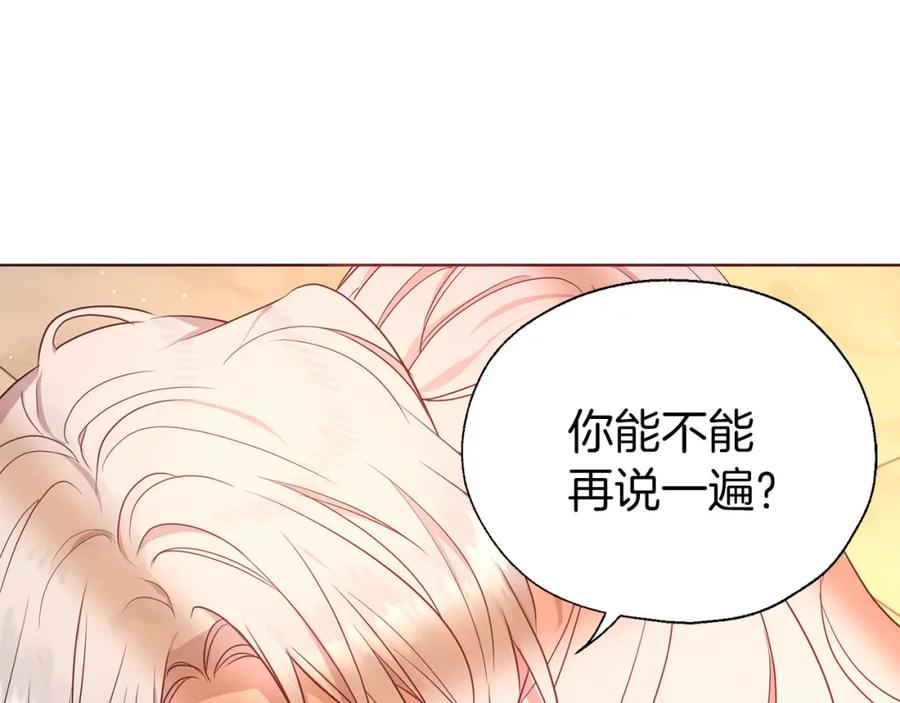 快去搞定铁壁皇帝！ 第139话 求婚 第130页