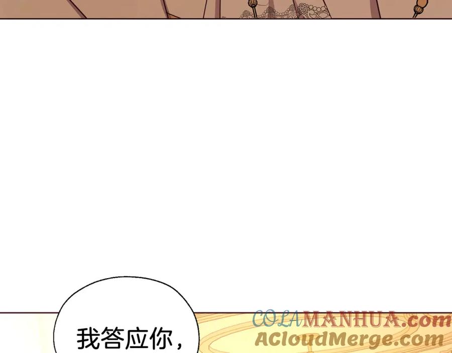快去搞定铁壁皇帝！ 第139话 求婚 第49页