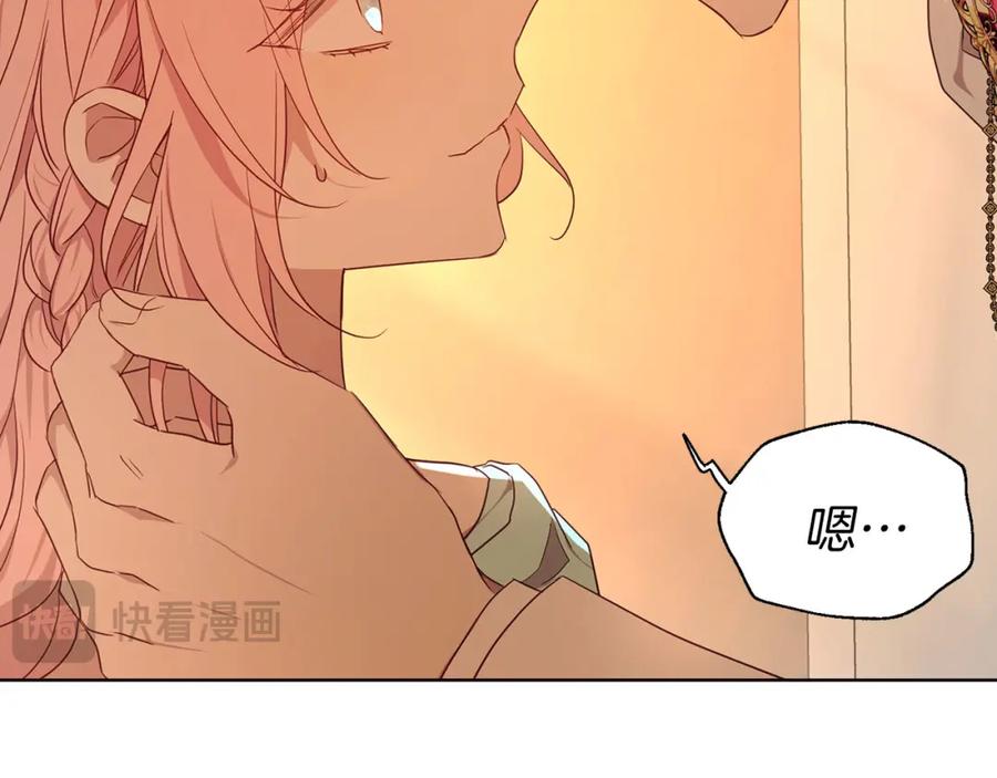 快去搞定铁壁皇帝！ 第139话 求婚 第46页