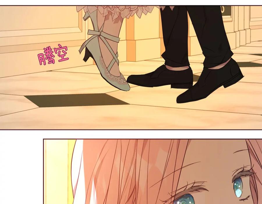 快去搞定铁壁皇帝！ 第139话 求婚 第72页