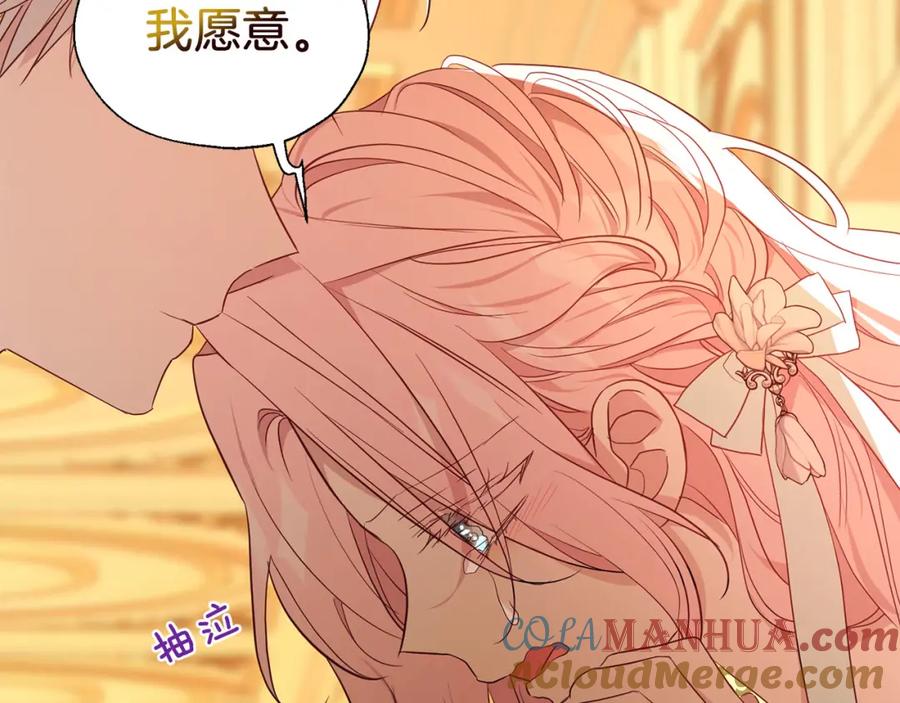 快去搞定铁壁皇帝！ 第139话 求婚 第137页