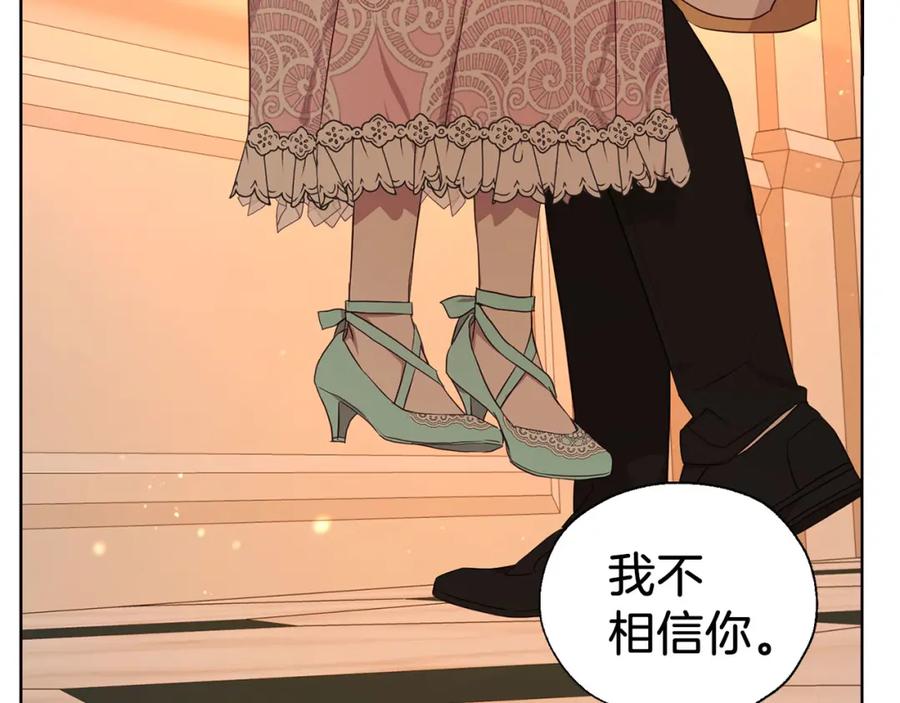 快去搞定铁壁皇帝！ 第139话 求婚 第56页