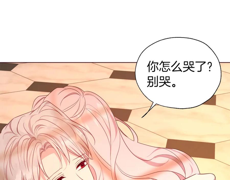 快去搞定铁壁皇帝！ 第139话 求婚 第115页