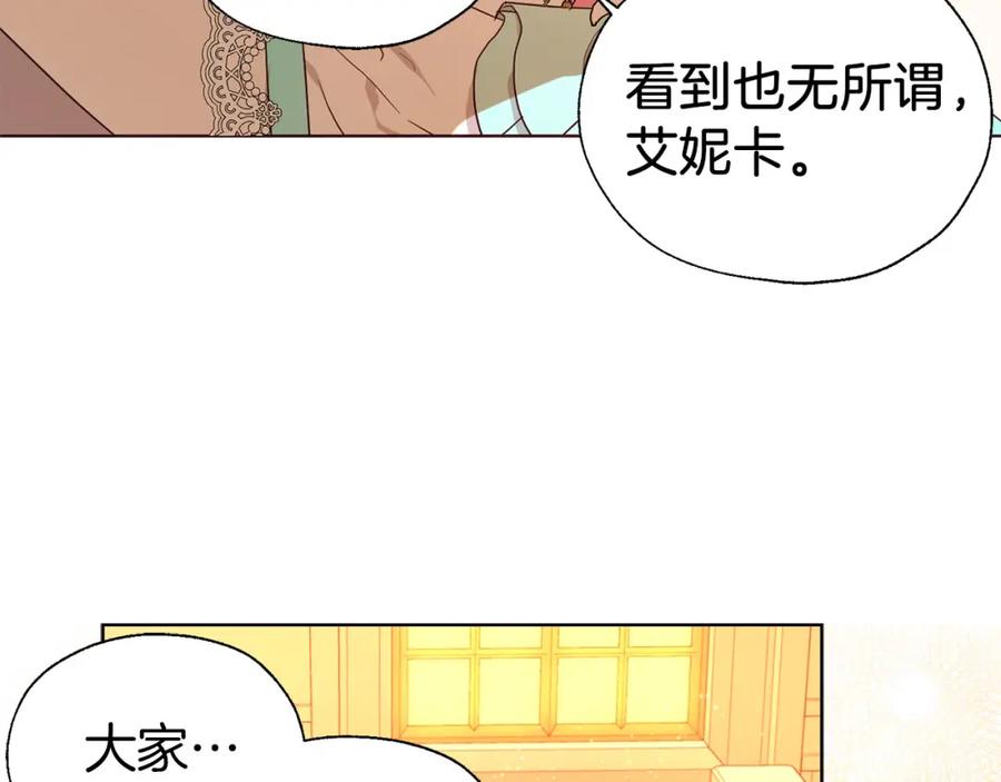 快去搞定铁壁皇帝！ 第139话 求婚 第11页