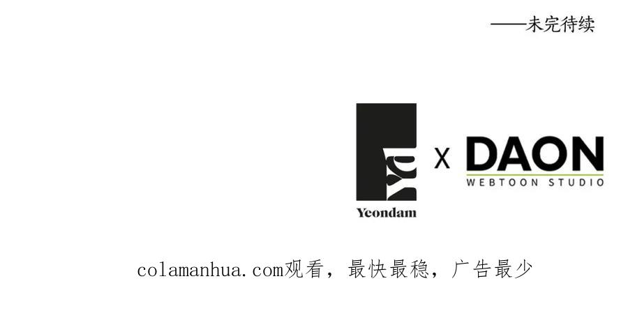 快去搞定铁壁皇帝！ 第139话 求婚 第155页
