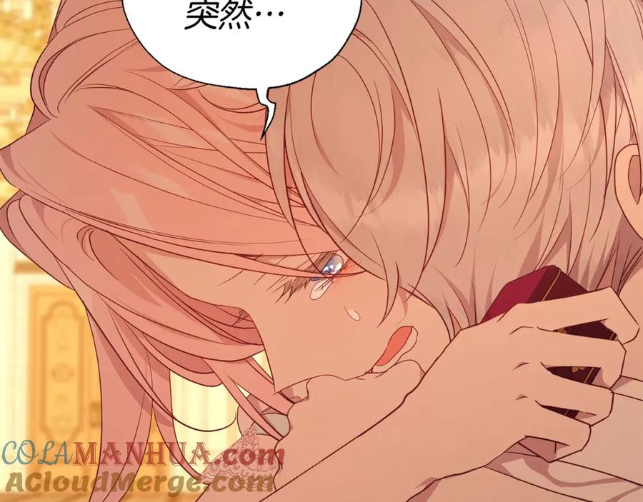 快去搞定铁壁皇帝！ 第139话 求婚 第113页