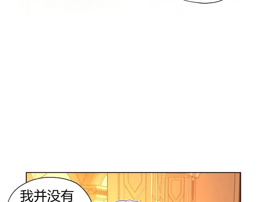 快去搞定铁壁皇帝！ 第139话 求婚 第16页
