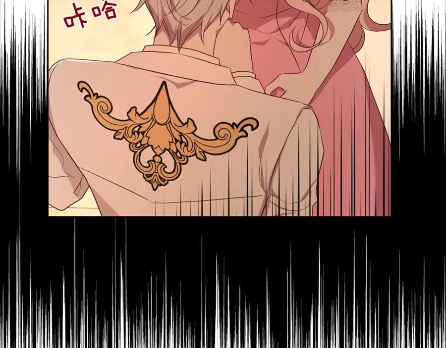 快去搞定铁壁皇帝！ 第139话 求婚 第146页