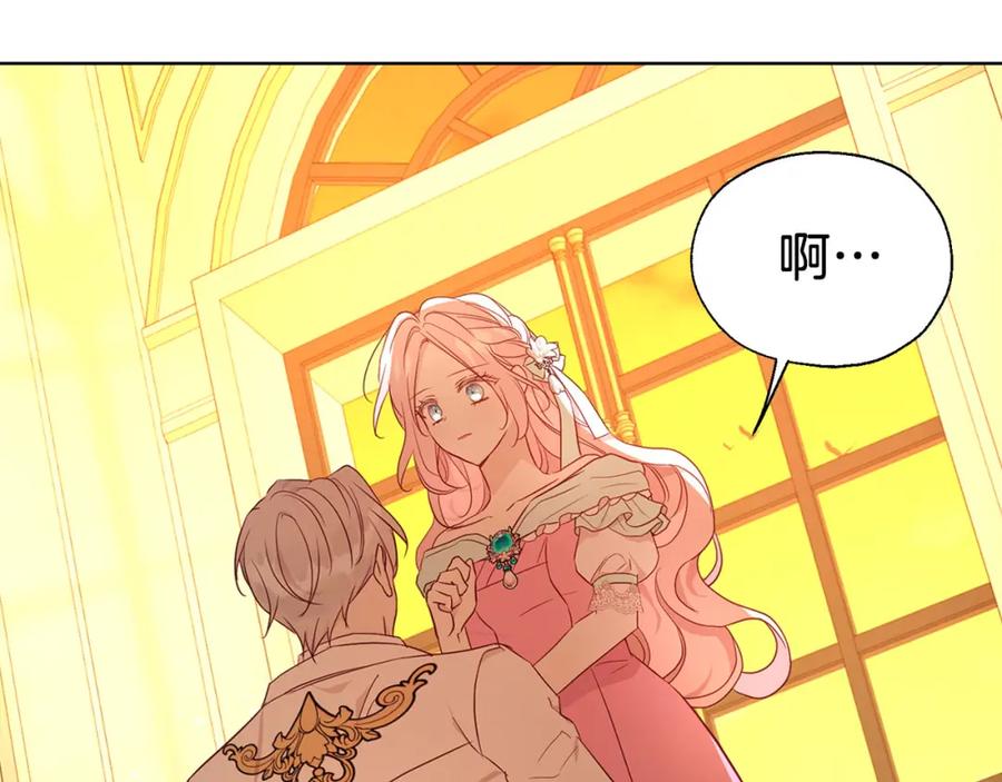 快去搞定铁壁皇帝！ 第139话 求婚 第80页