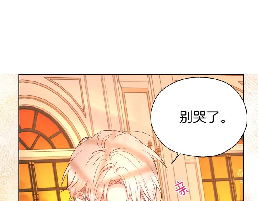 快去搞定铁壁皇帝！ 第139话 求婚 第134页