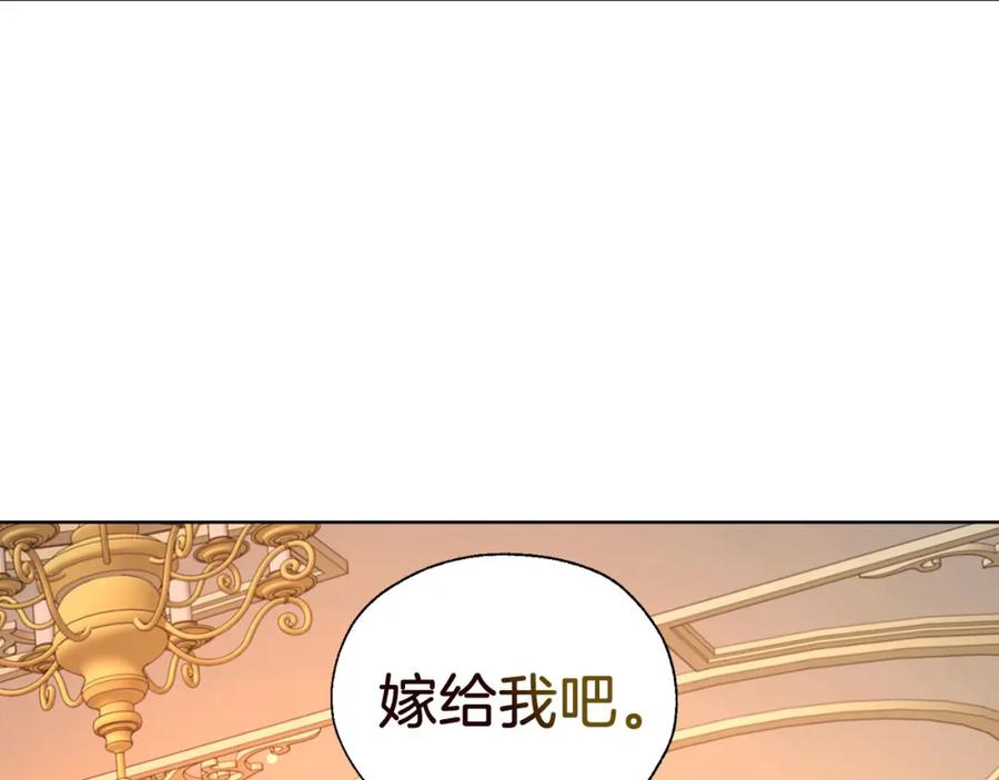 快去搞定铁壁皇帝！ 第139话 求婚 第96页