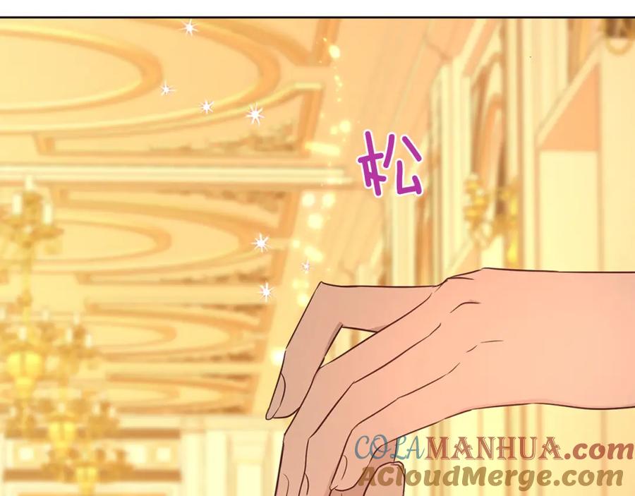 快去搞定铁壁皇帝！ 第139话 求婚 第77页