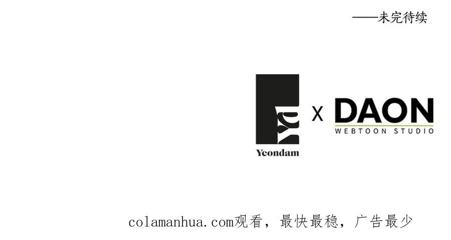 快去搞定铁壁皇帝！ 完结篇 你是我的 第175页