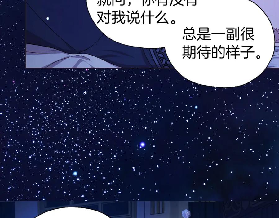 快去搞定铁壁皇帝！ 完结篇 你是我的 第112页