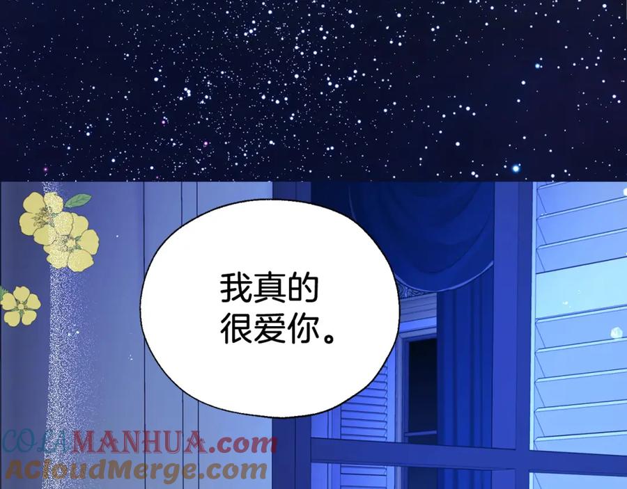 快去搞定铁壁皇帝！ 完结篇 你是我的 第169页
