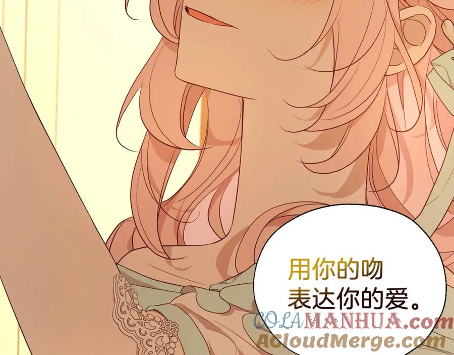 快去搞定铁壁皇帝！ 完结篇 你是我的 第33页