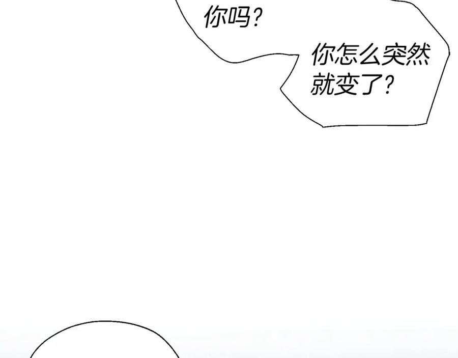 快去搞定铁壁皇帝！ 完结篇 你是我的 第151页