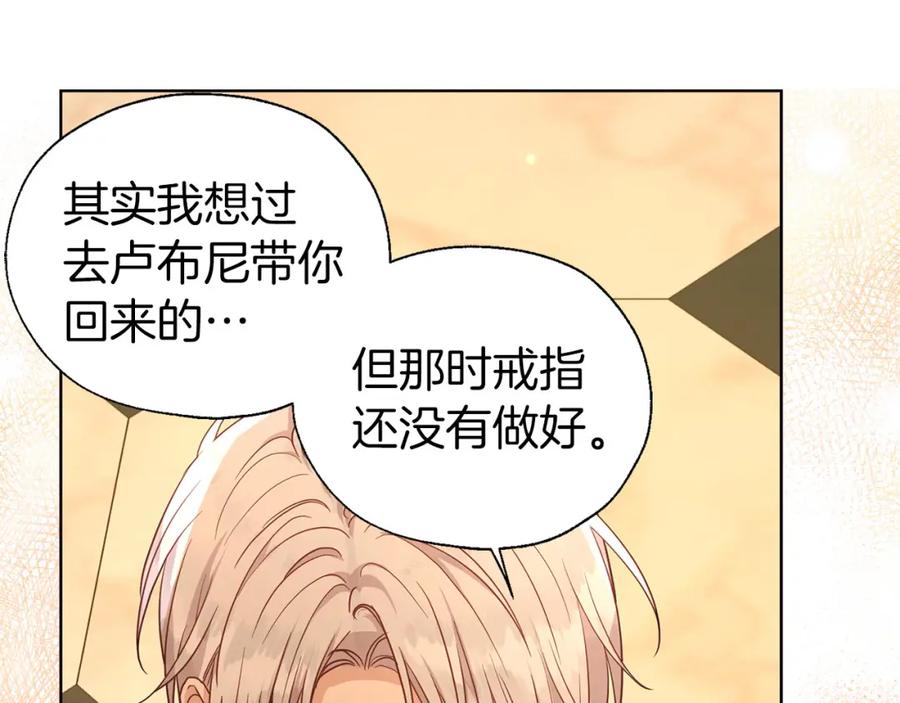 快去搞定铁壁皇帝！ 完结篇 你是我的 第10页