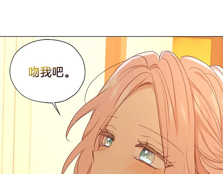 快去搞定铁壁皇帝！ 完结篇 你是我的 第32页