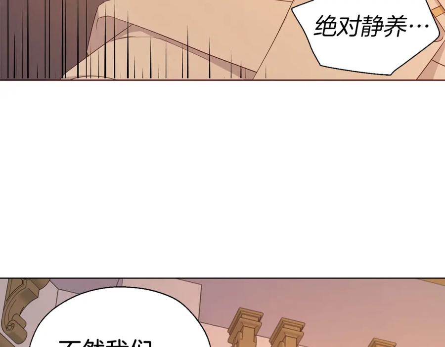 快去搞定铁壁皇帝！ 完结篇 你是我的 第84页