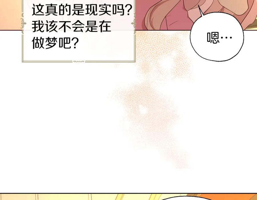 快去搞定铁壁皇帝！ 完结篇 你是我的 第14页