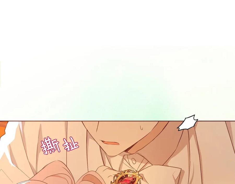 快去搞定铁壁皇帝！ 完结篇 你是我的 第68页