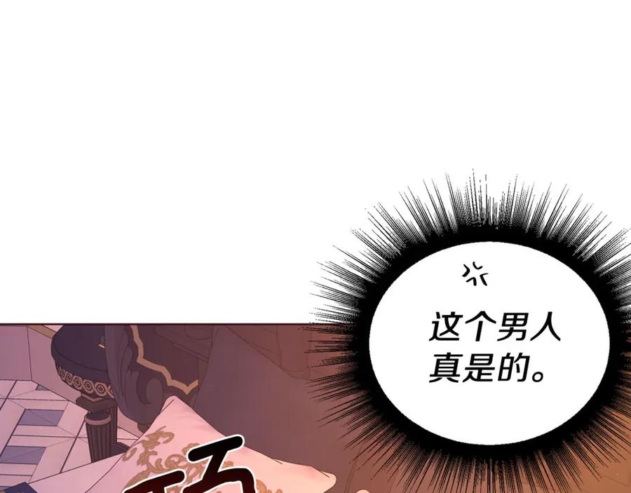 快去搞定铁壁皇帝！ 完结篇 你是我的 第66页