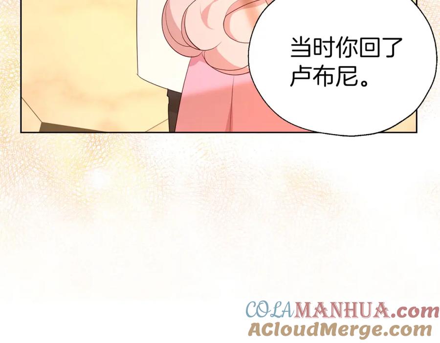 快去搞定铁壁皇帝！ 完结篇 你是我的 第9页
