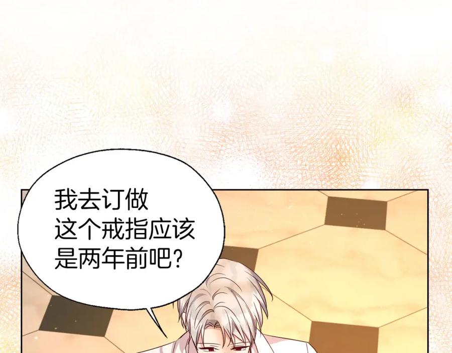 快去搞定铁壁皇帝！ 完结篇 你是我的 第7页
