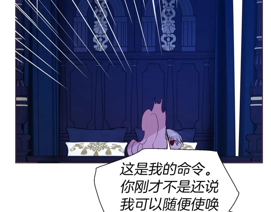 快去搞定铁壁皇帝！ 完结篇 你是我的 第150页
