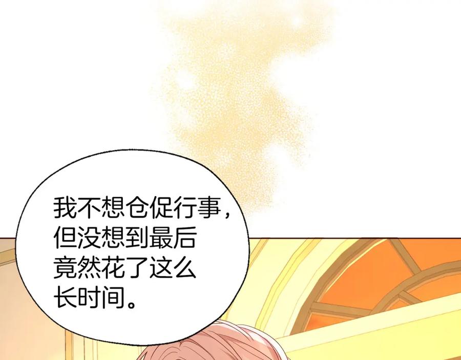 快去搞定铁壁皇帝！ 完结篇 你是我的 第12页