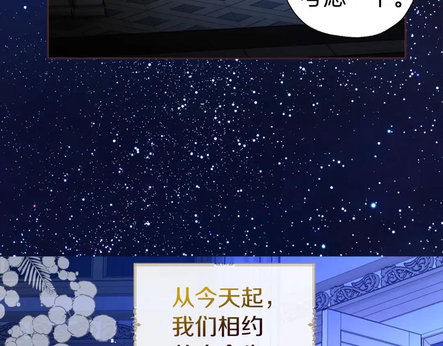 快去搞定铁壁皇帝！ 完结篇 你是我的 第164页
