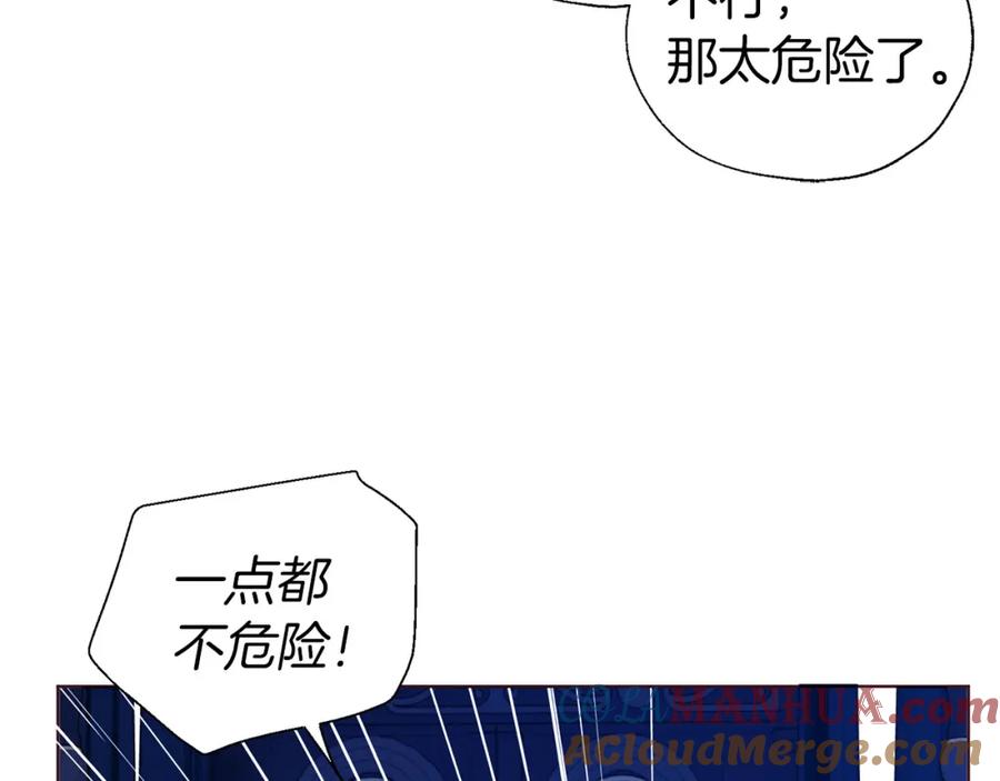 快去搞定铁壁皇帝！ 完结篇 你是我的 第149页