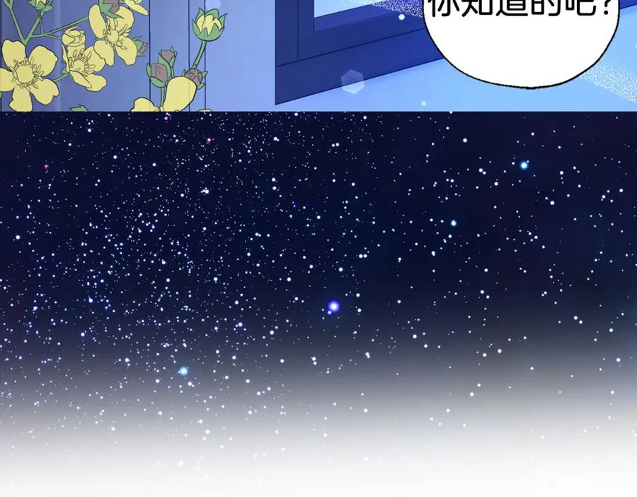 快去搞定铁壁皇帝！ 完结篇 你是我的 第171页