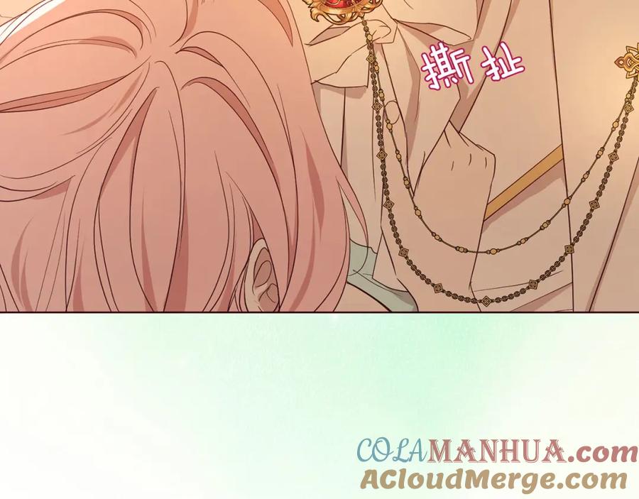 快去搞定铁壁皇帝！ 完结篇 你是我的 第69页