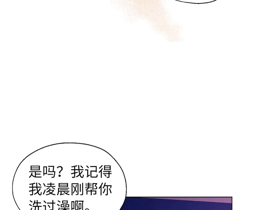 快去搞定铁壁皇帝！ 番外1 公主的烦恼 第48页