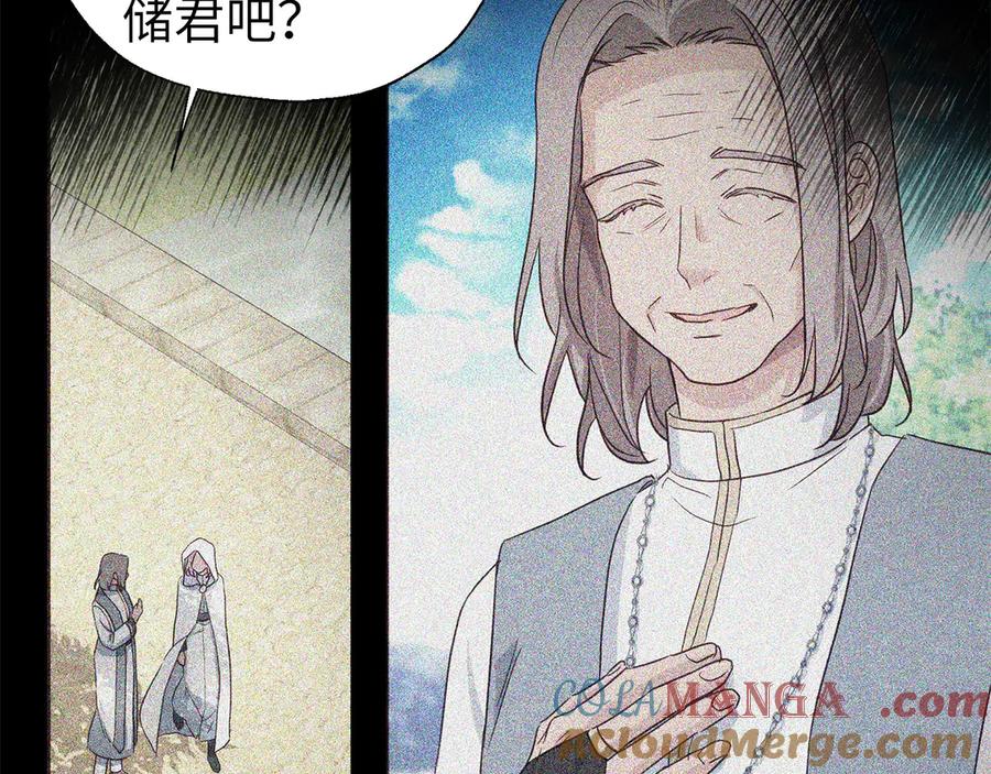快去搞定铁壁皇帝！ 番外1 公主的烦恼 第133页
