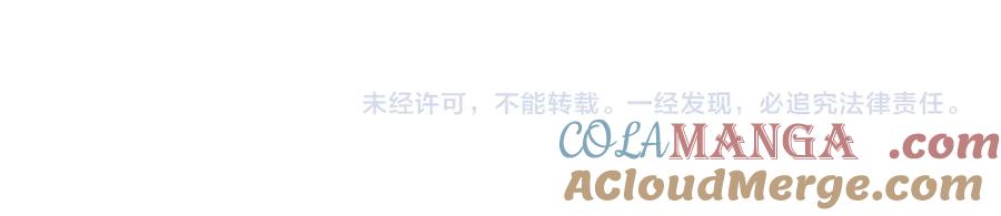 快去搞定铁壁皇帝！ 番外1 公主的烦恼 第169页