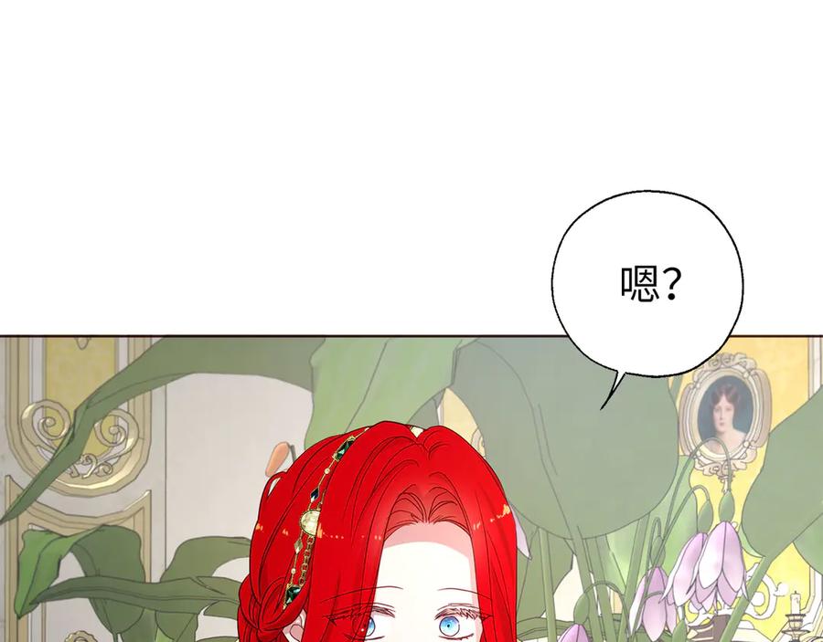 快去搞定铁壁皇帝！ 番外1 公主的烦恼 第7页