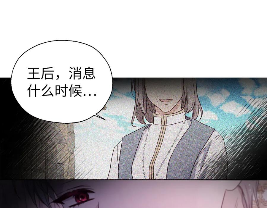 快去搞定铁壁皇帝！ 番外1 公主的烦恼 第130页